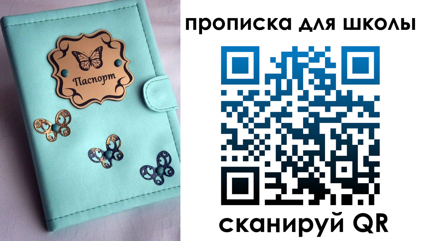 прописка паспорт в Верхнем Тагиле