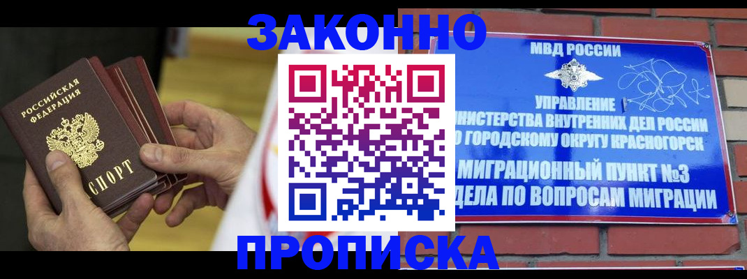 прописка для школы в Верхнем Тагиле