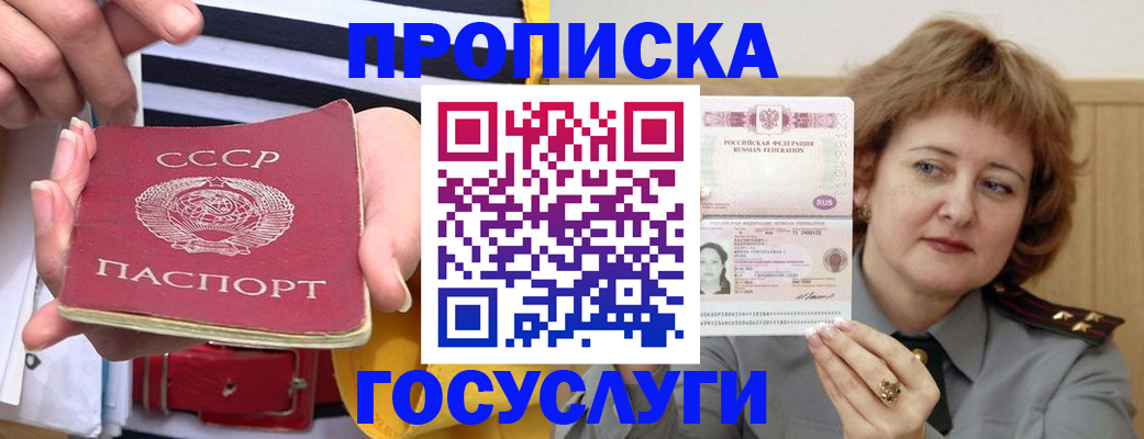 временная прописка в Верхнем Тагиле