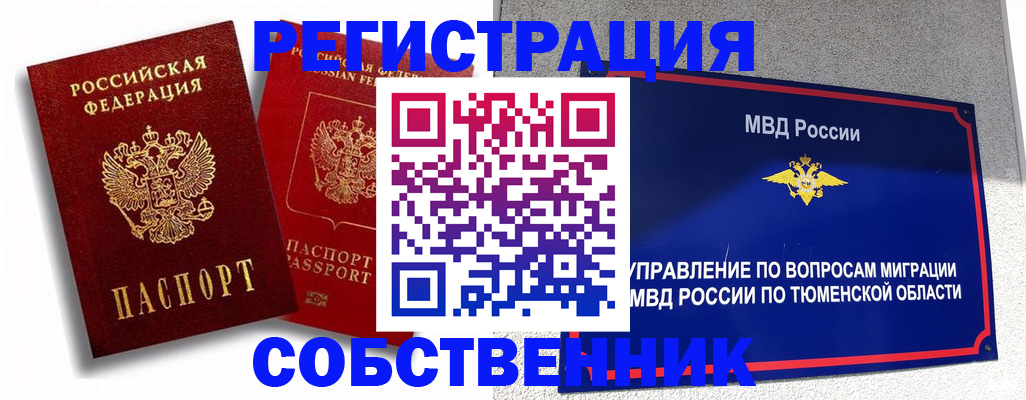 прописка штамп в Верхнем Тагиле